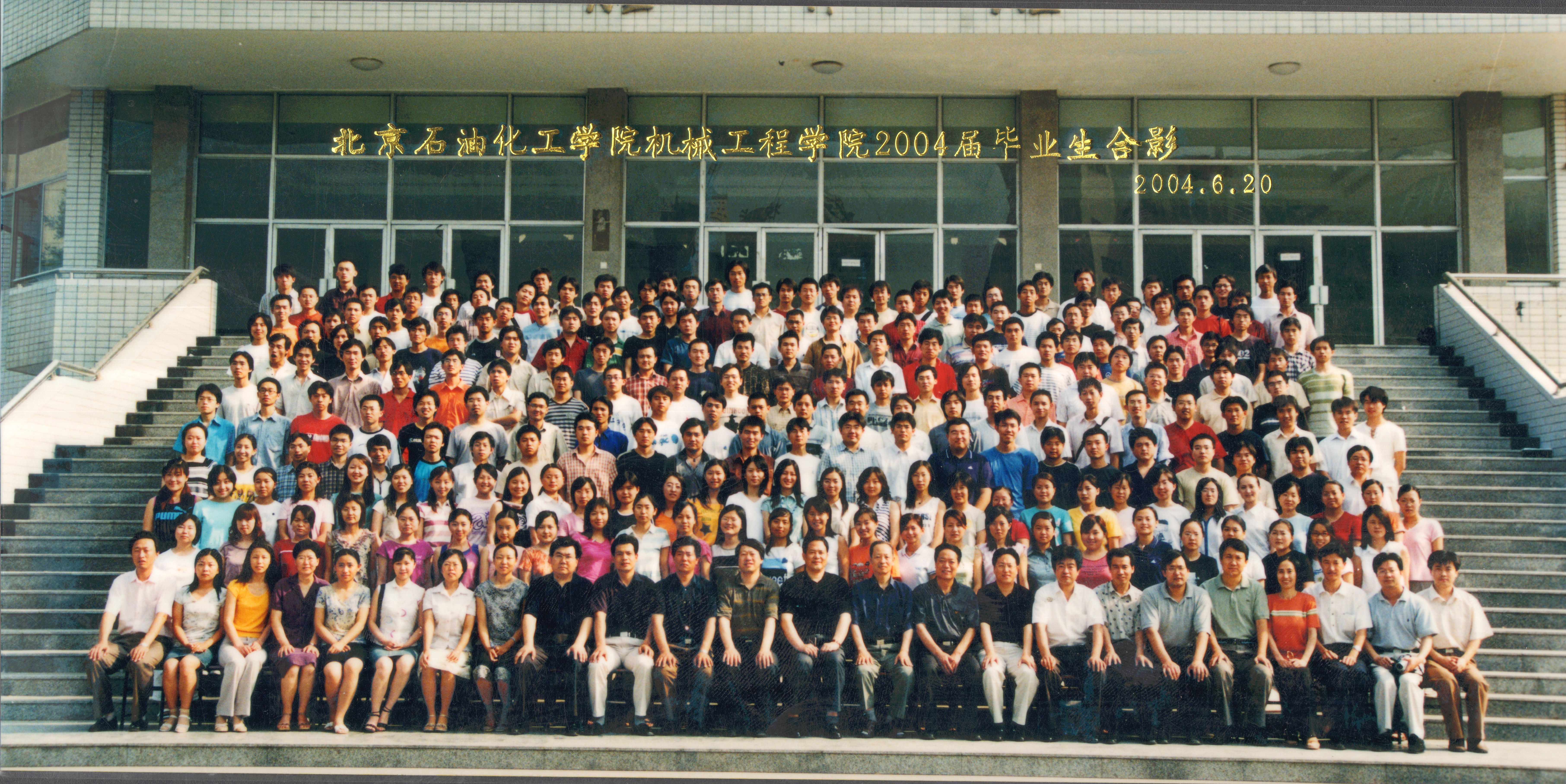 银河集团:198net有限公司机械工程学院2004届毕业照-1.jpg