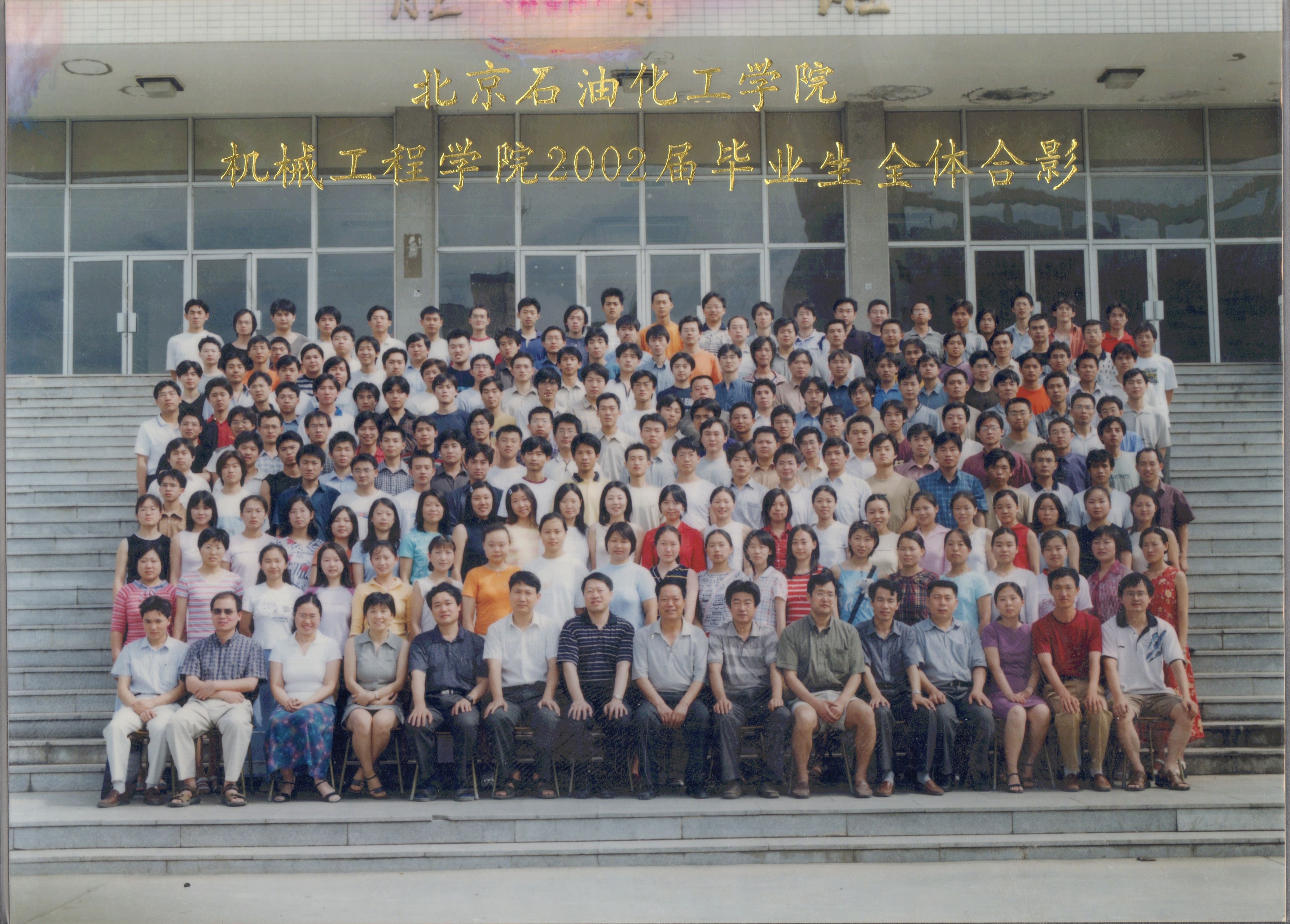 银河集团:198net有限公司机械工程学院2002届毕业照-1.jpg